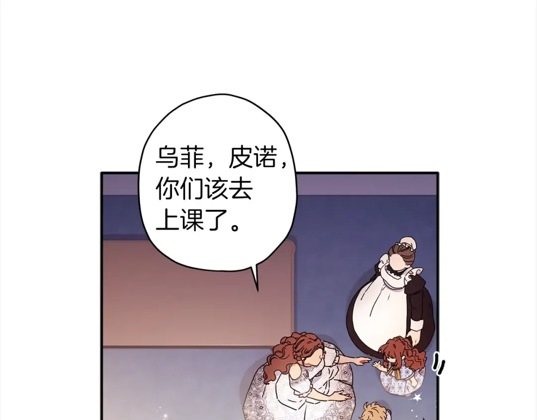 第54话 想念爸爸 第71页