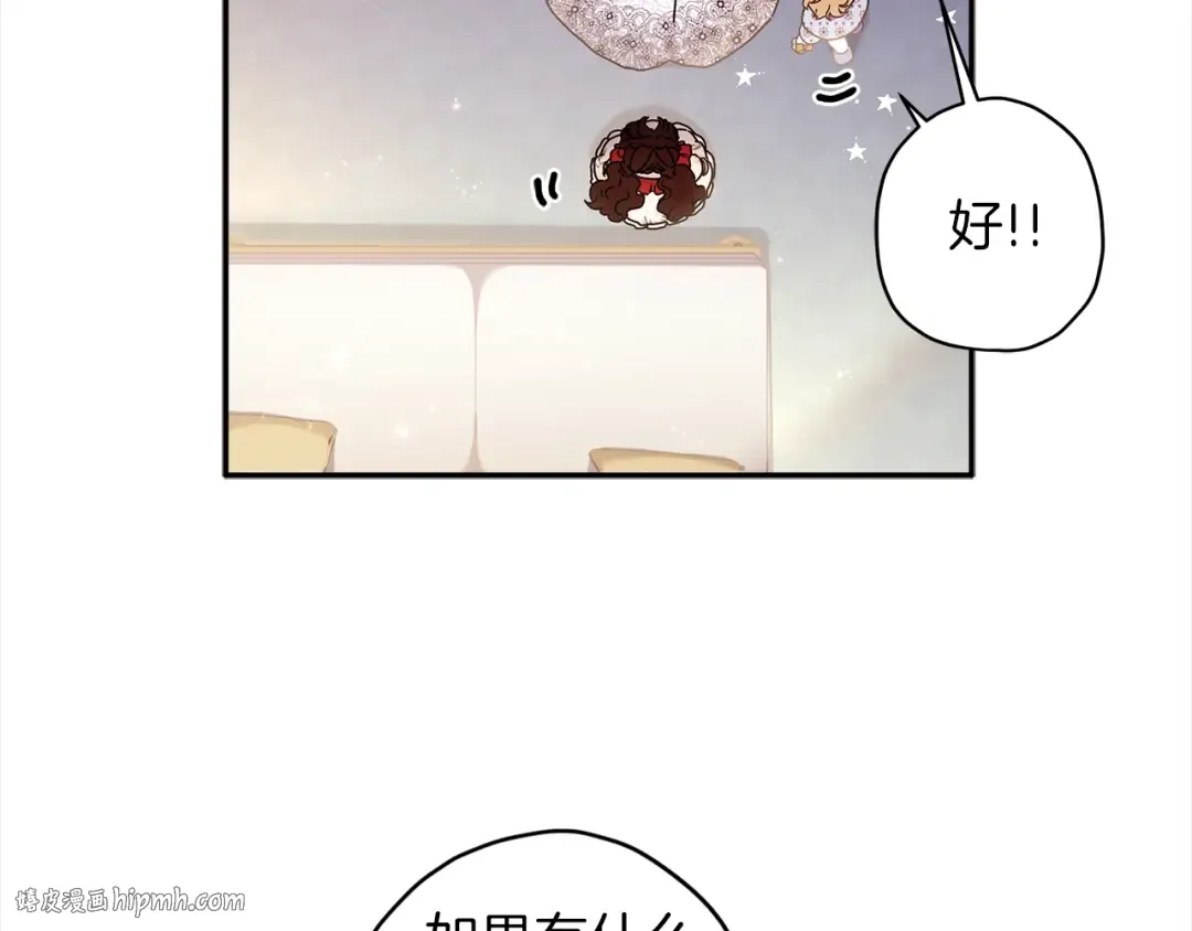 第54话 想念爸爸 第72页