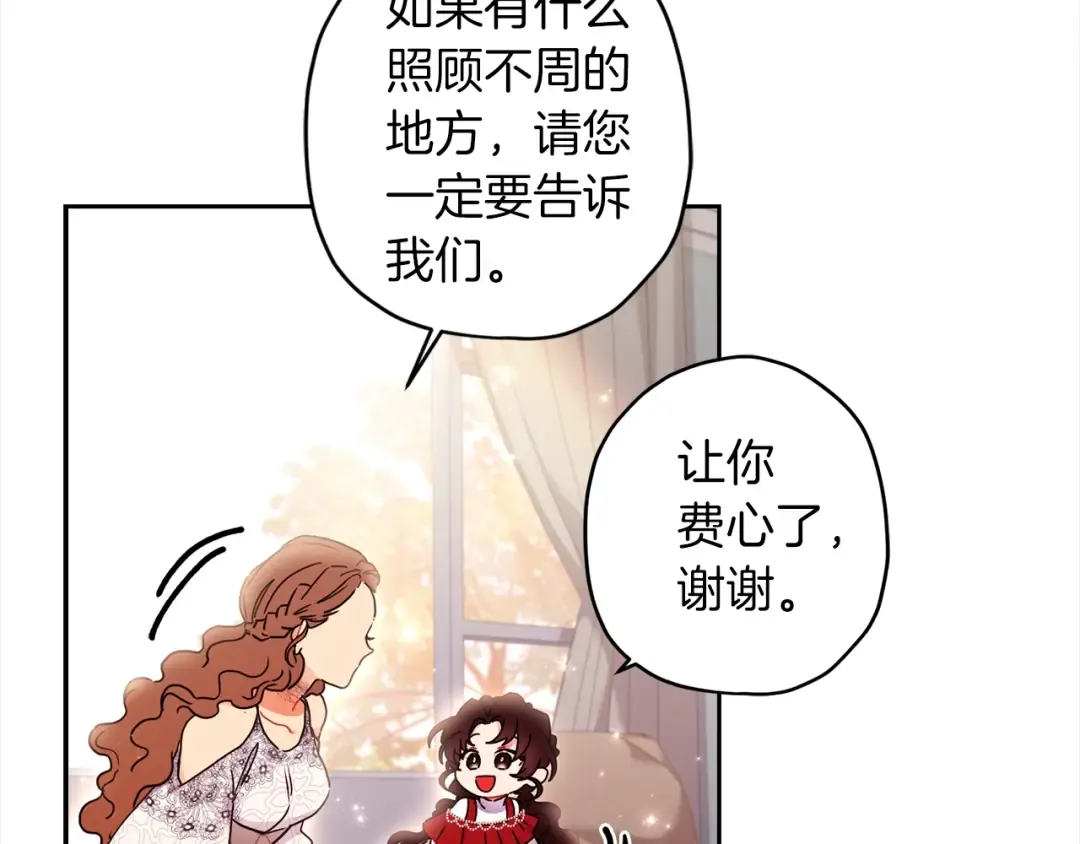 第54话 想念爸爸 第73页