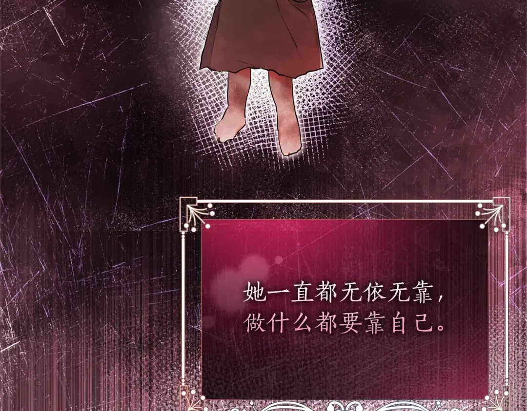 第54话 想念爸爸 第83页