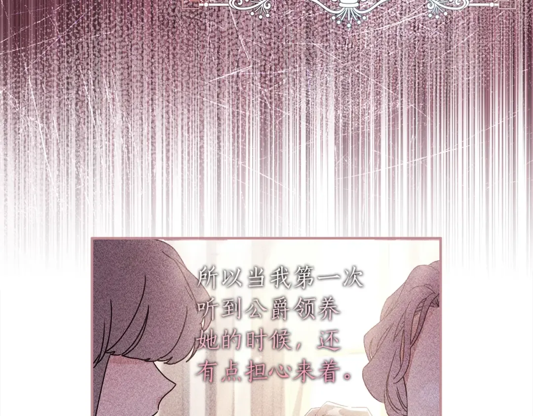 第54话 想念爸爸 第84页