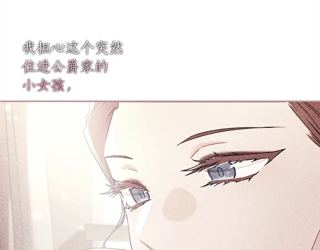 第54话 想念爸爸 第86页