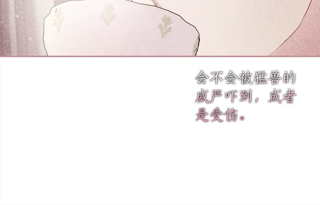 第54话 想念爸爸 第87页