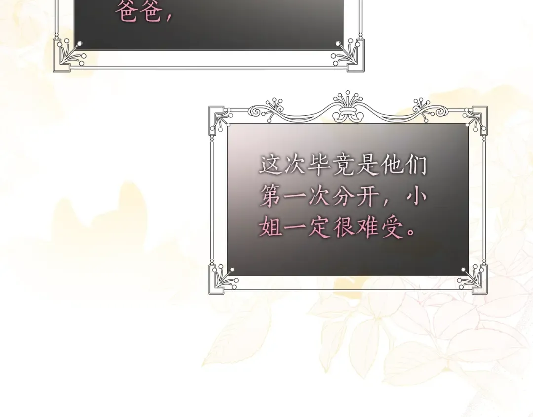 第54话 想念爸爸 第92页