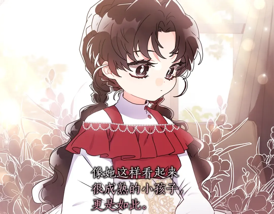第54话 想念爸爸 第94页