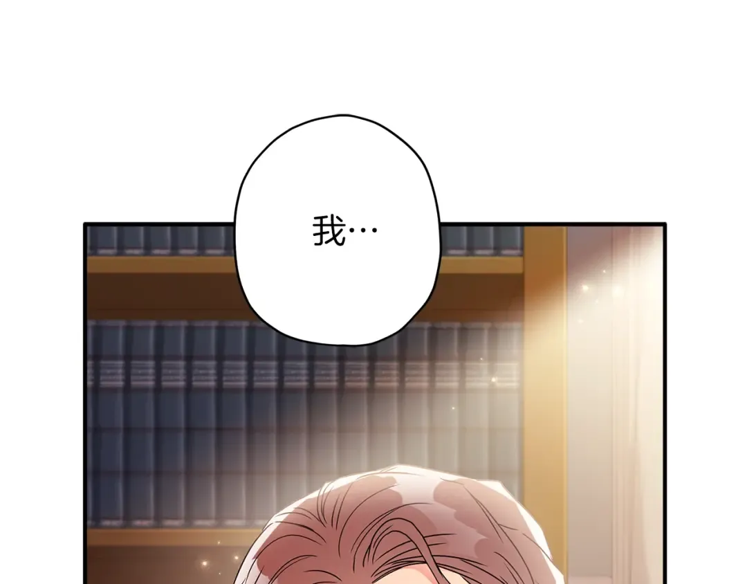 第54话 想念爸爸 第98页