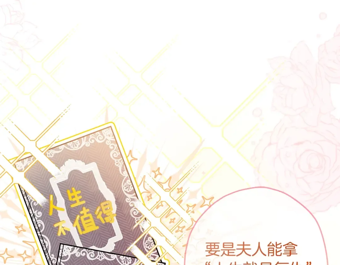 第54话 想念爸爸 第100页