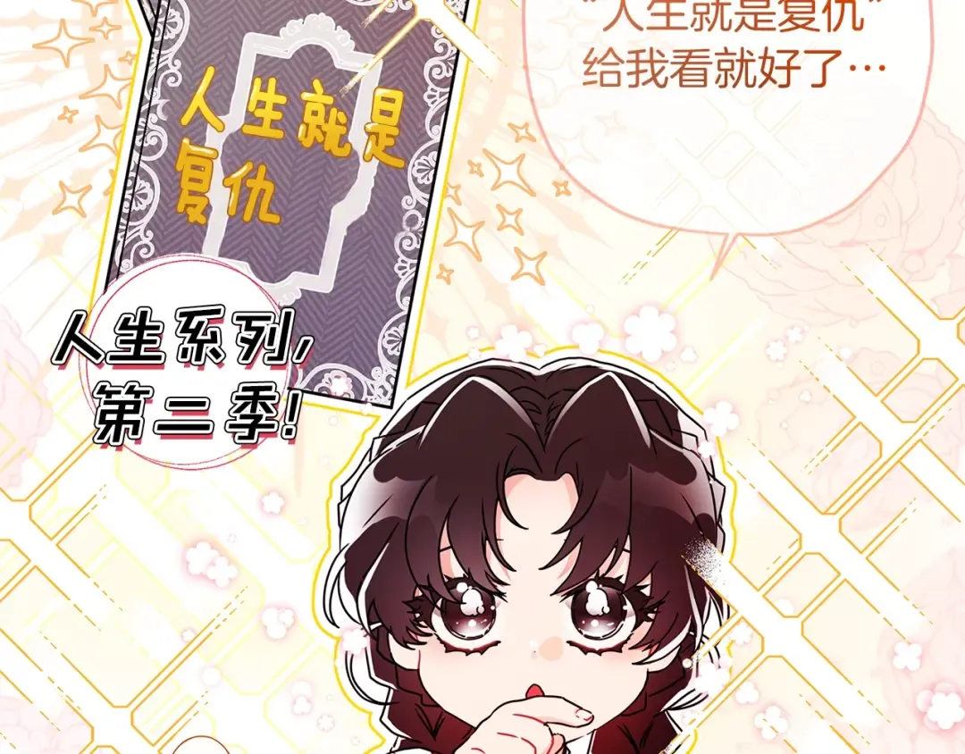第54话 想念爸爸 第101页