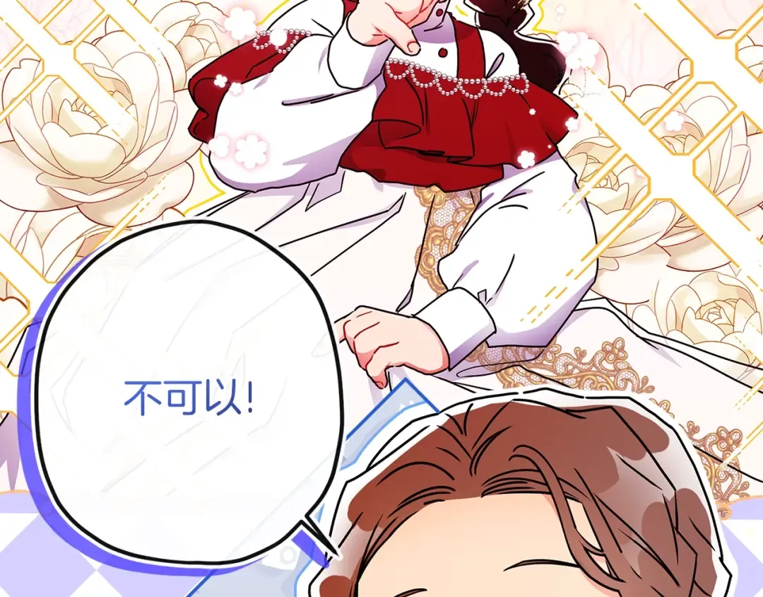 第54话 想念爸爸 第102页