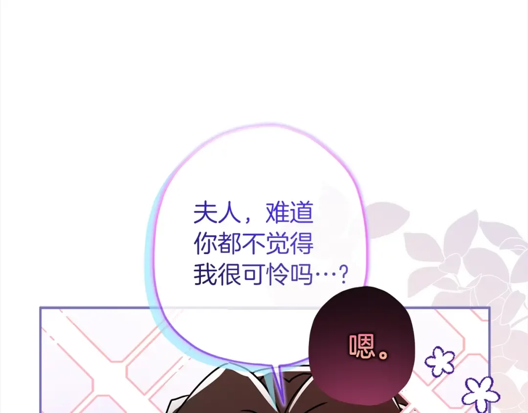 第54话 想念爸爸 第108页