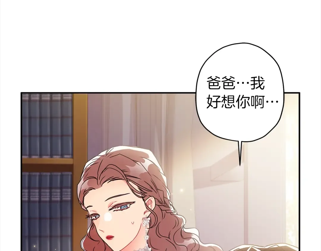 第54话 想念爸爸 第113页