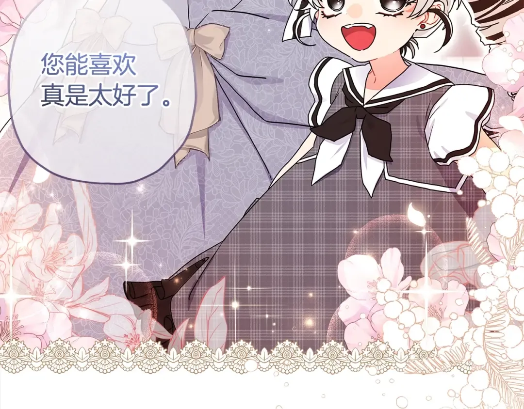 第55话 危险 第12页