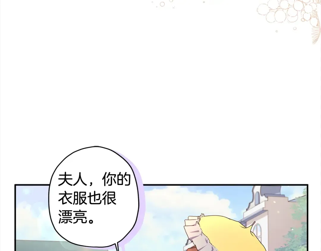 第55话 危险 第13页