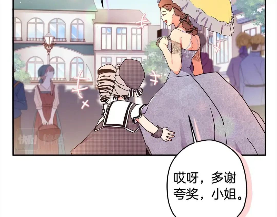 第55话 危险 第14页