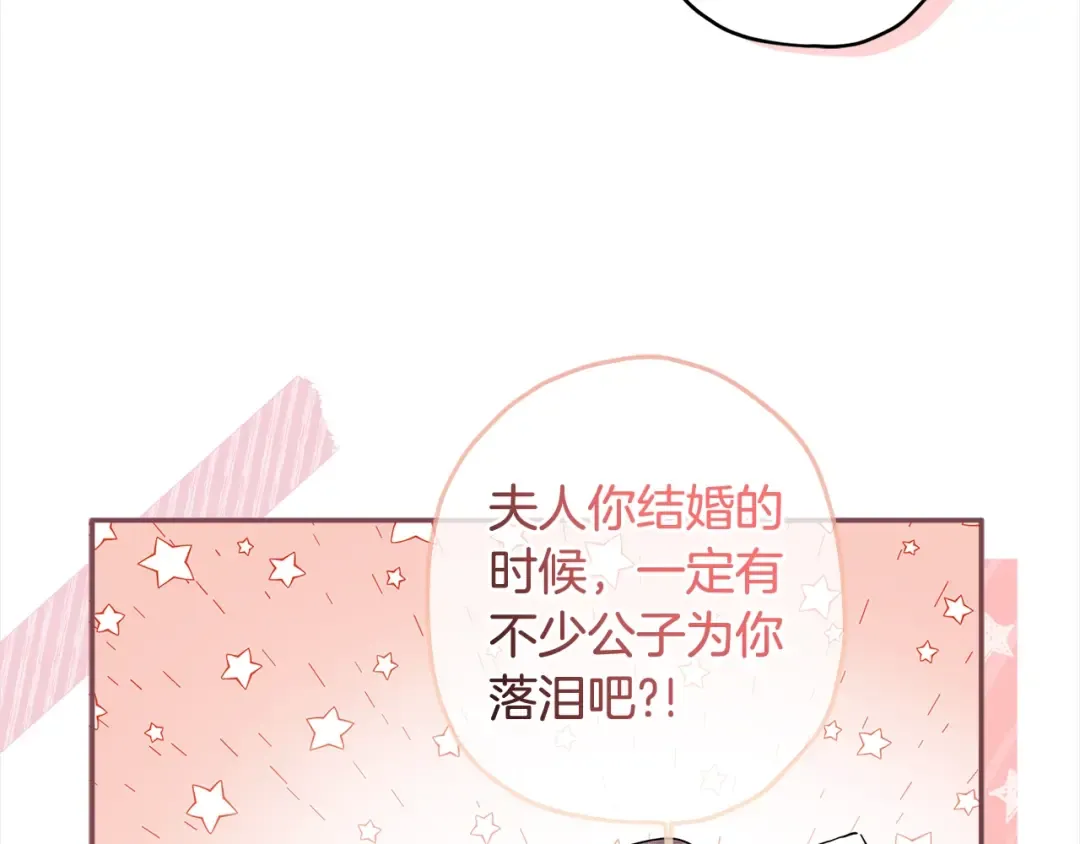 第55话 危险 第15页