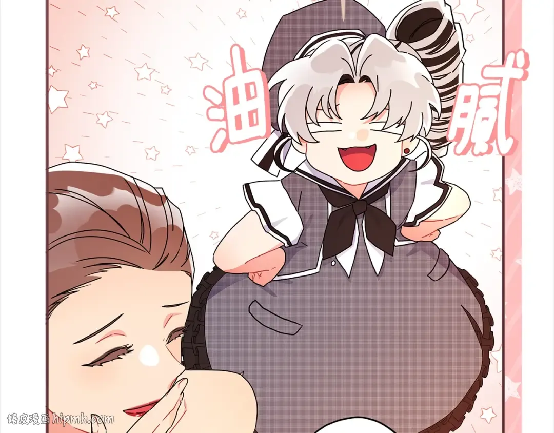 第55话 危险 第16页