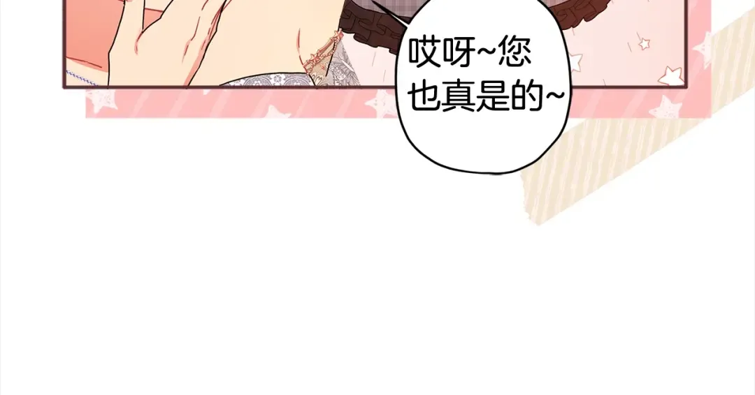 第55话 危险 第17页