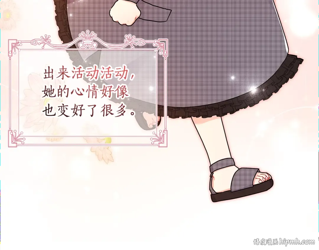 第55话 危险 第24页