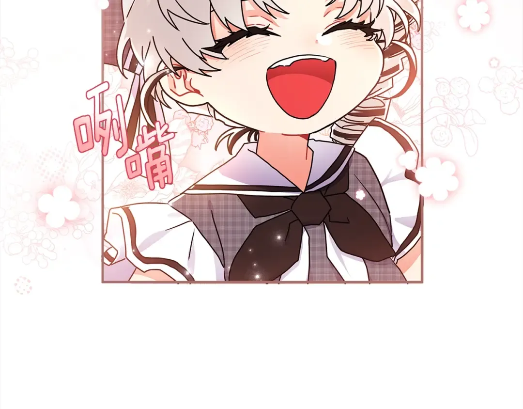 第55话 危险 第26页