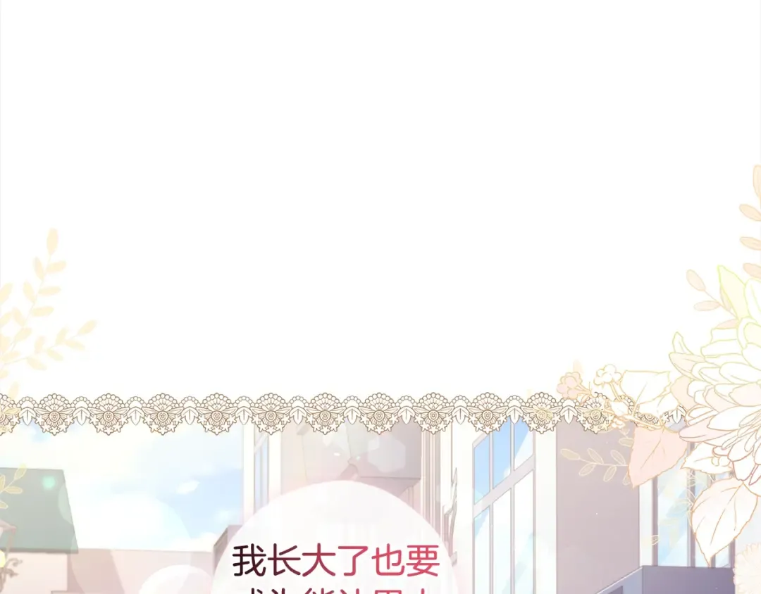第55话 危险 第28页