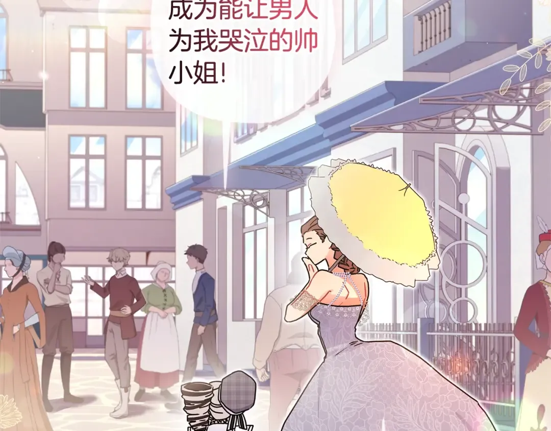 第55话 危险 第29页