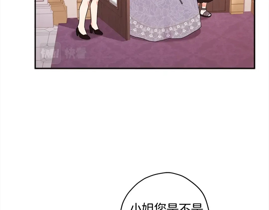 第55话 危险 第34页