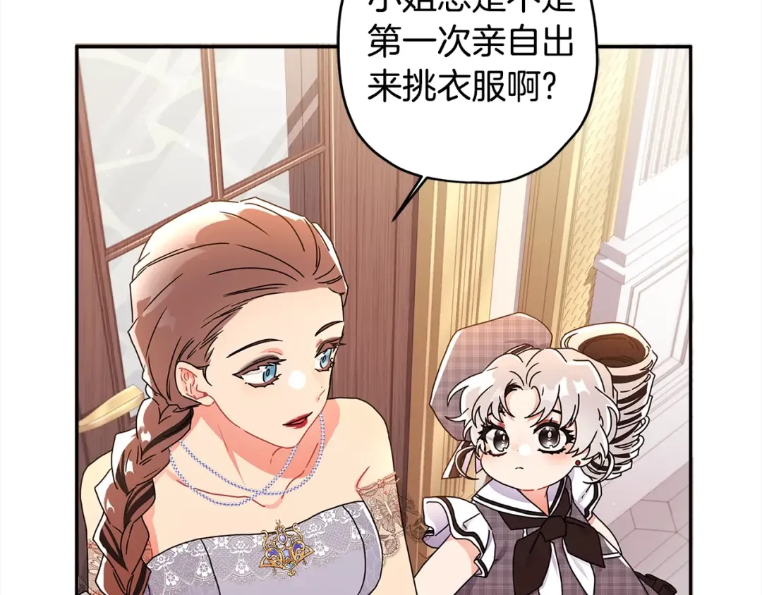第55话 危险 第35页