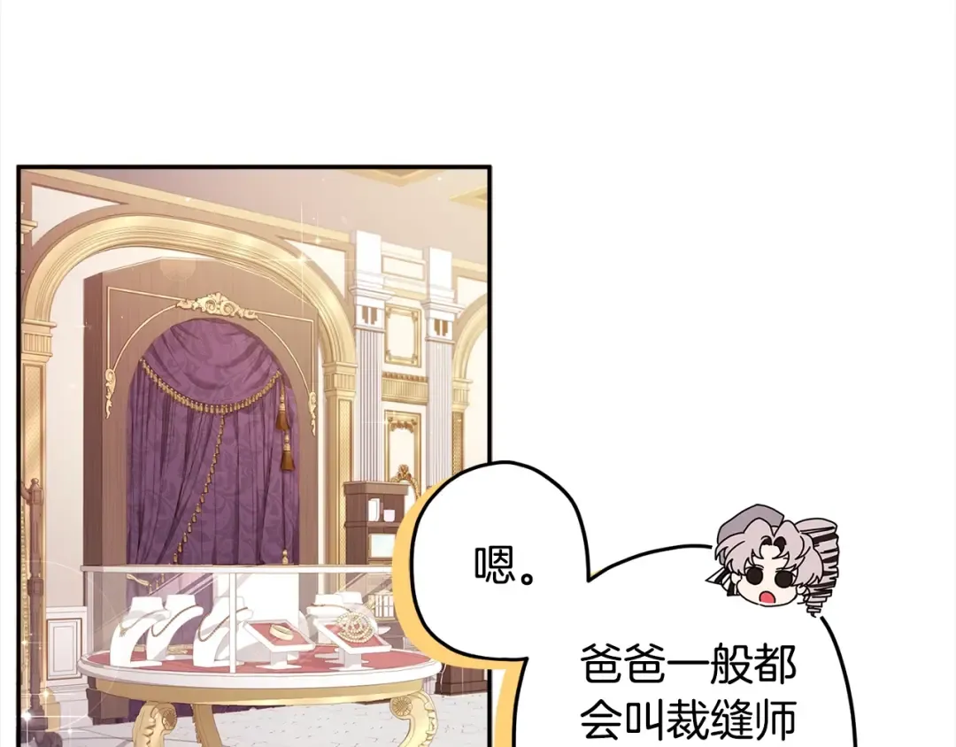 第55话 危险 第37页