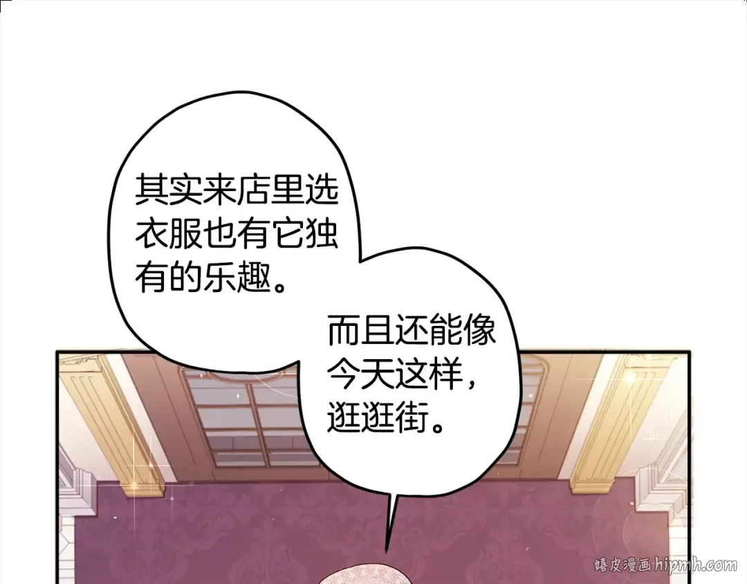 第55话 危险 第40页