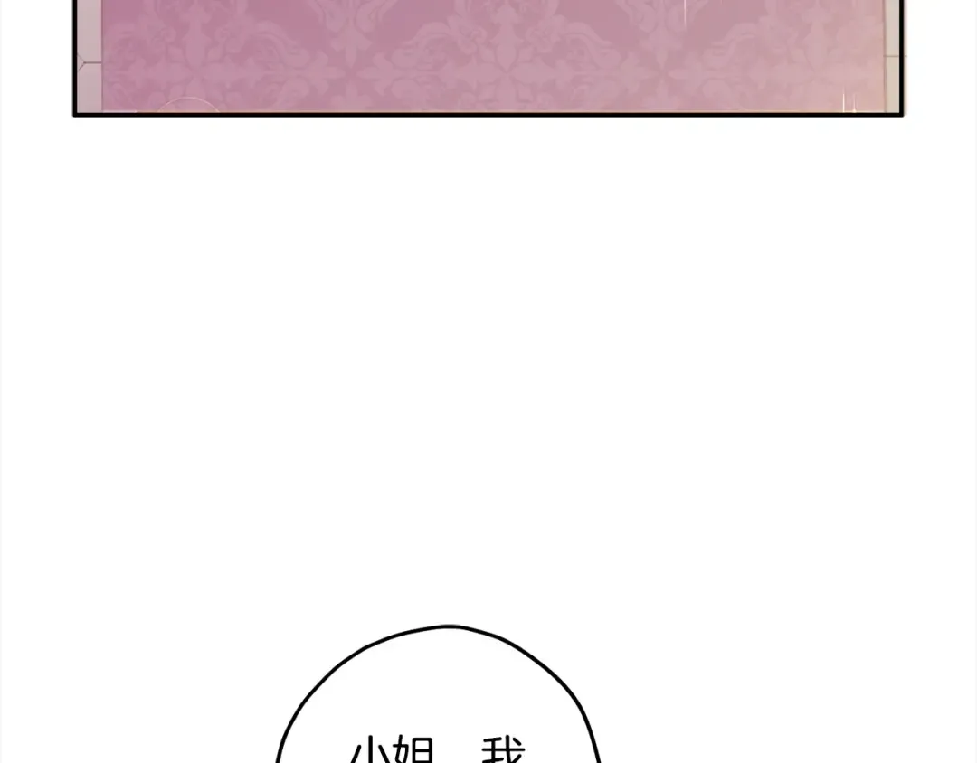 第55话 危险 第42页