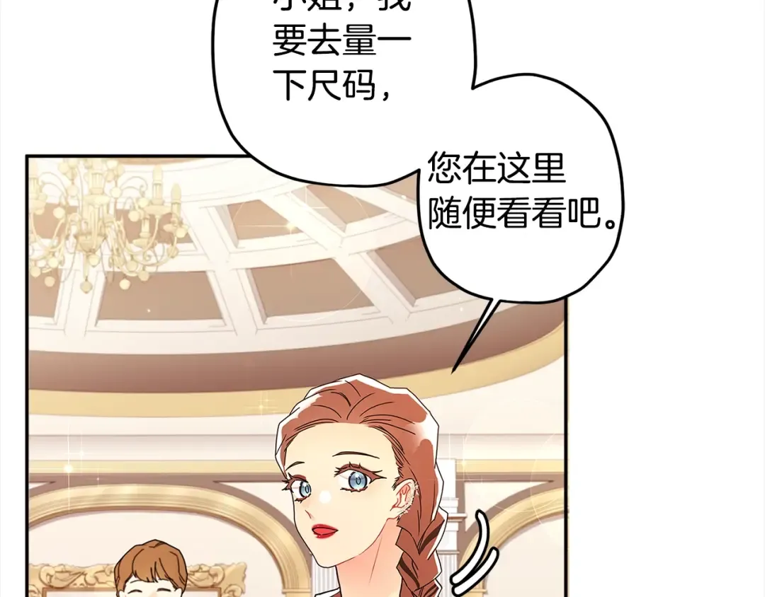第55话 危险 第43页