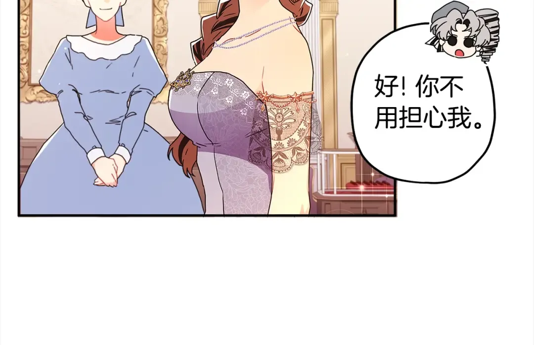 第55话 危险 第44页