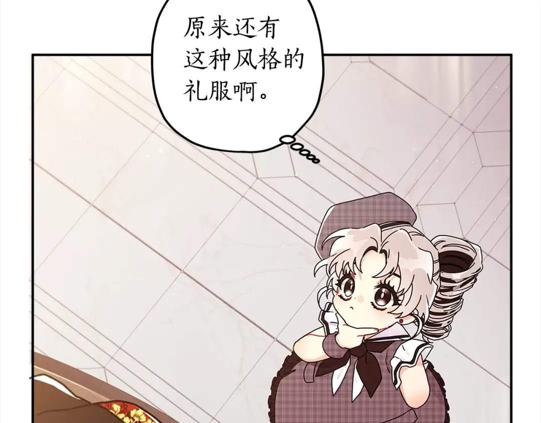 第55话 危险 第53页