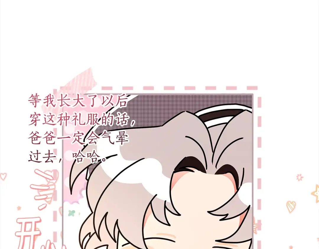 第55话 危险 第55页
