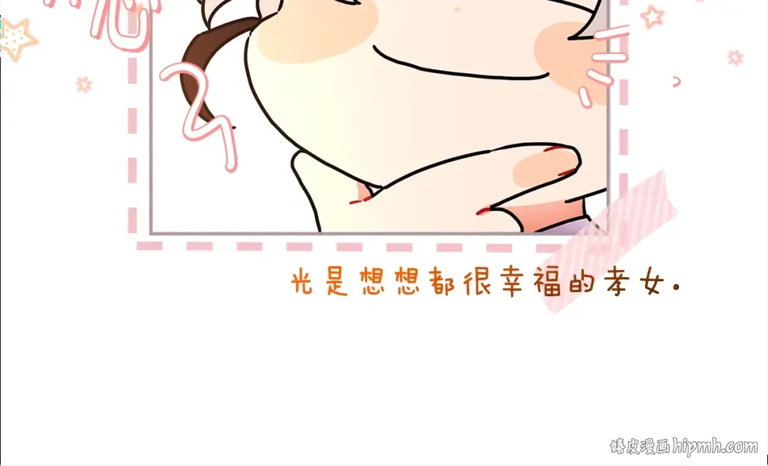 第55话 危险 第56页
