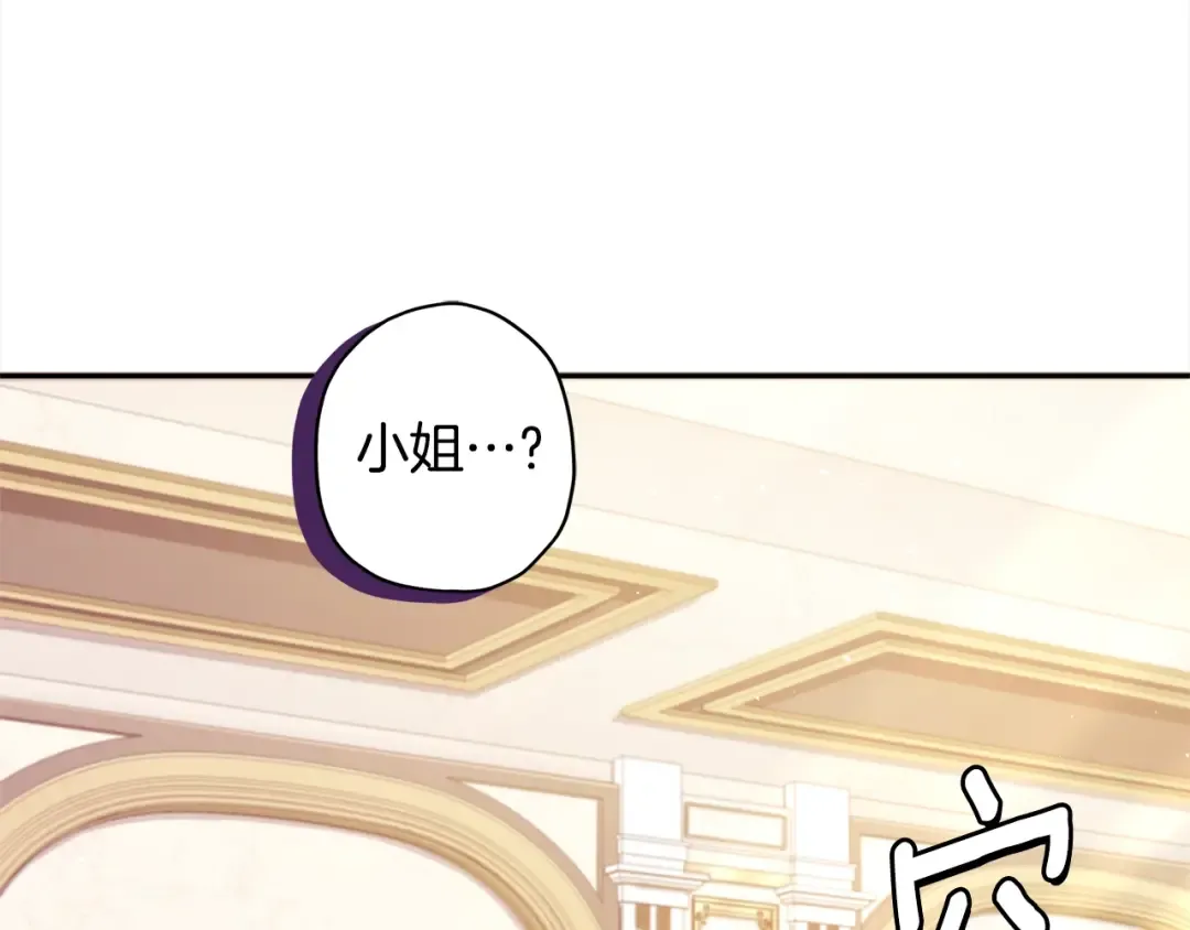 第55话 危险 第73页