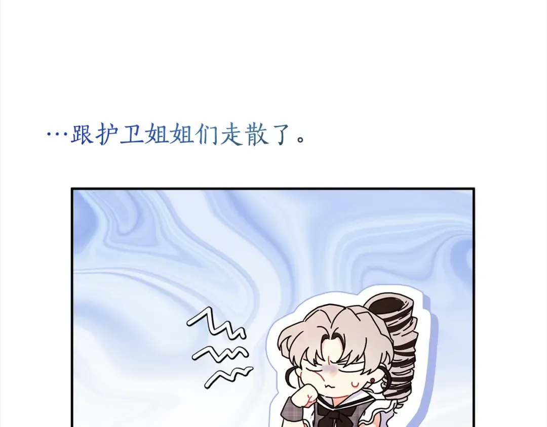 第55话 危险 第82页