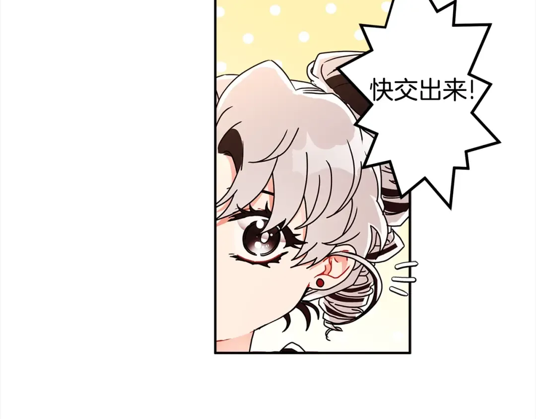 第55话 危险 第84页