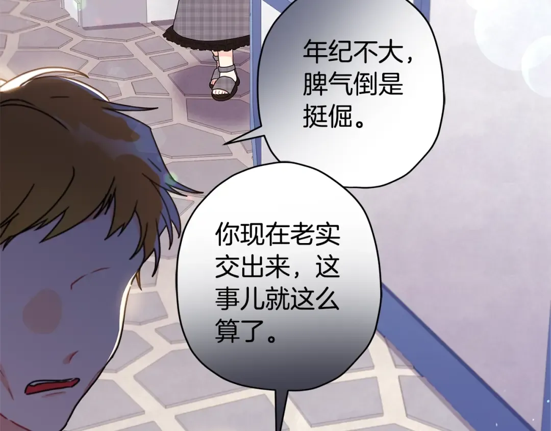 第55话 危险 第87页