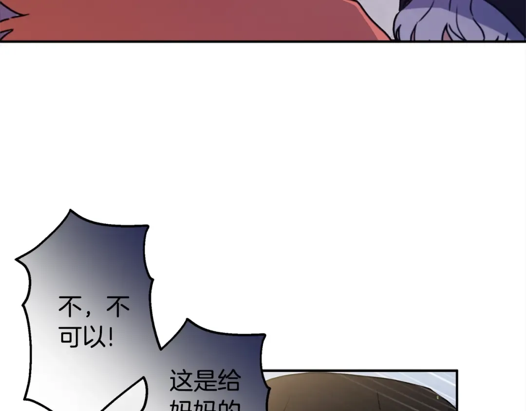 第55话 危险 第89页