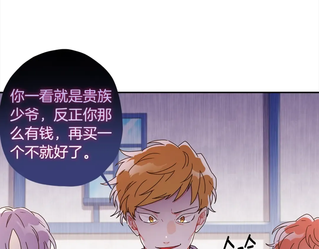第55话 危险 第92页
