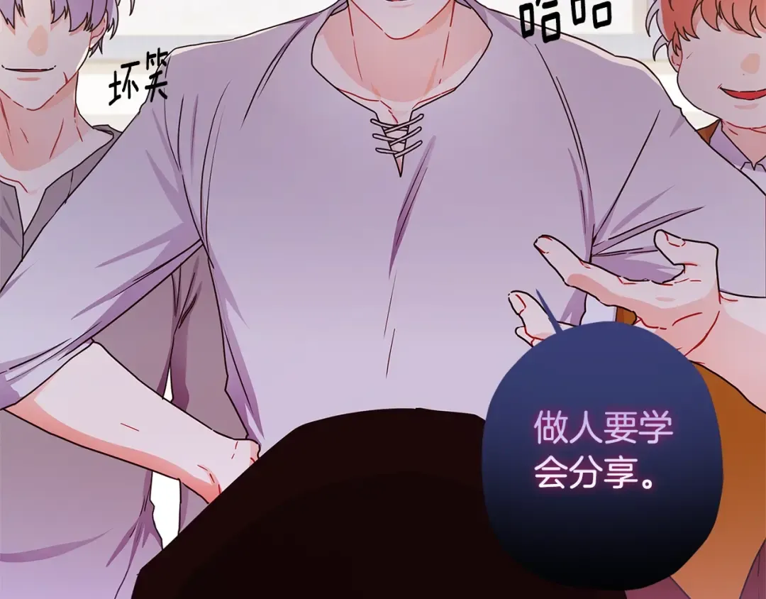 第55话 危险 第93页