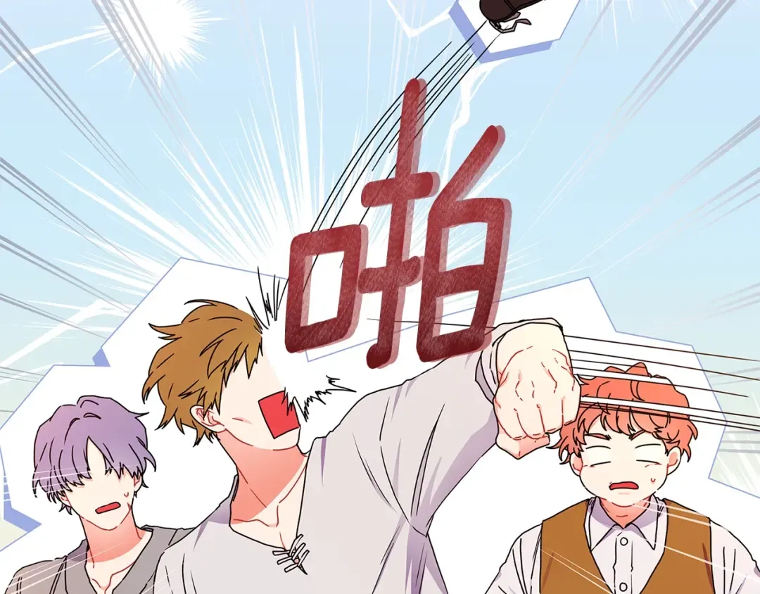 第55话 危险 第98页