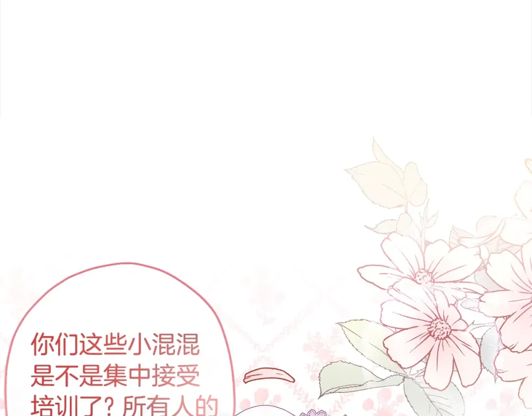 第55话 危险 第103页