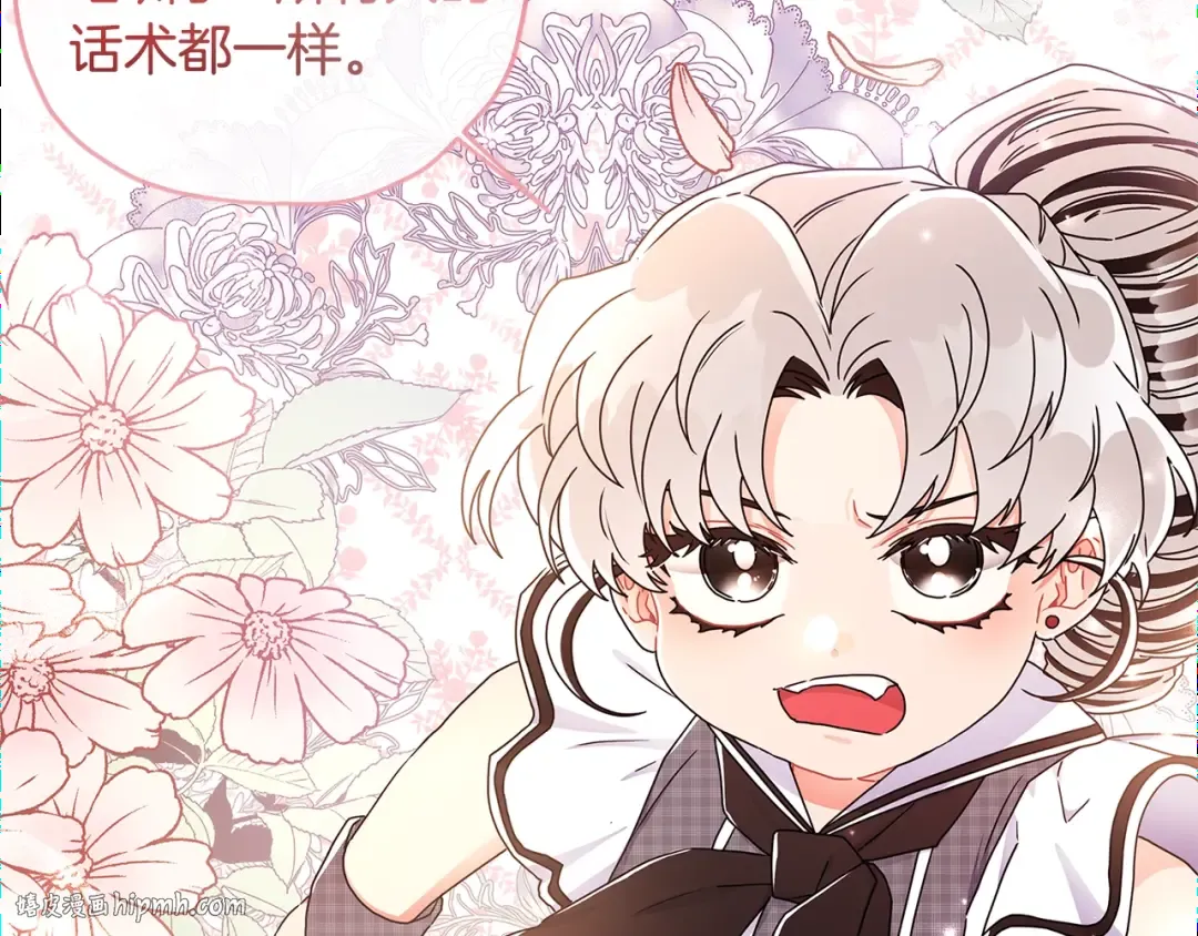 第55话 危险 第104页