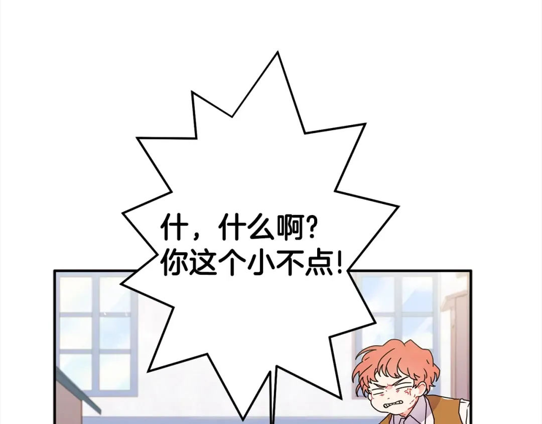 第55话 危险 第108页