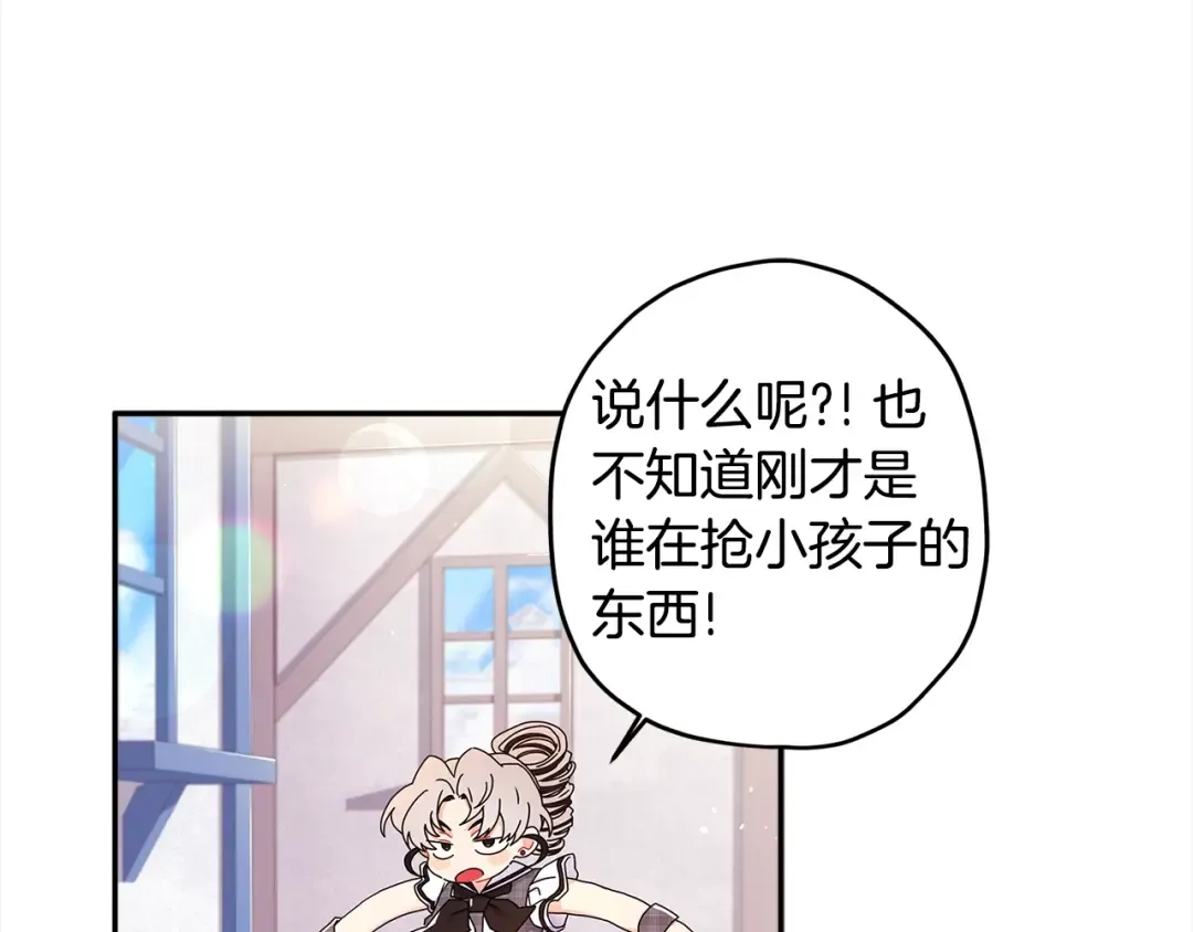 第55话 危险 第111页