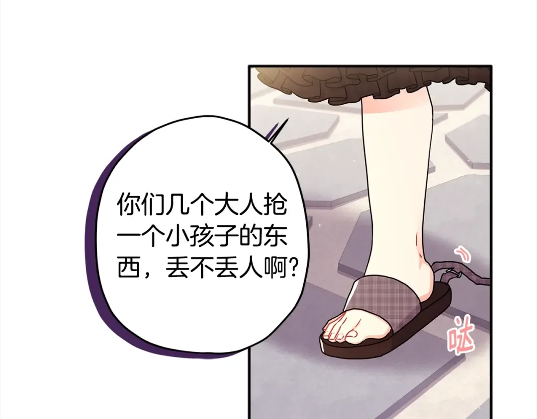 第55话 危险 第113页