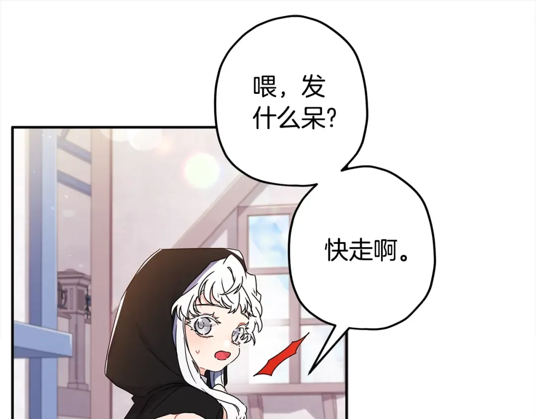 第55话 危险 第115页