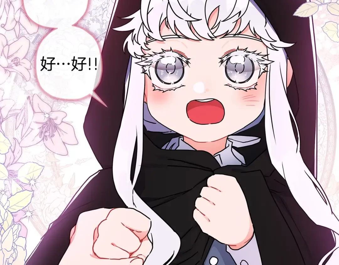 第55话 危险 第117页